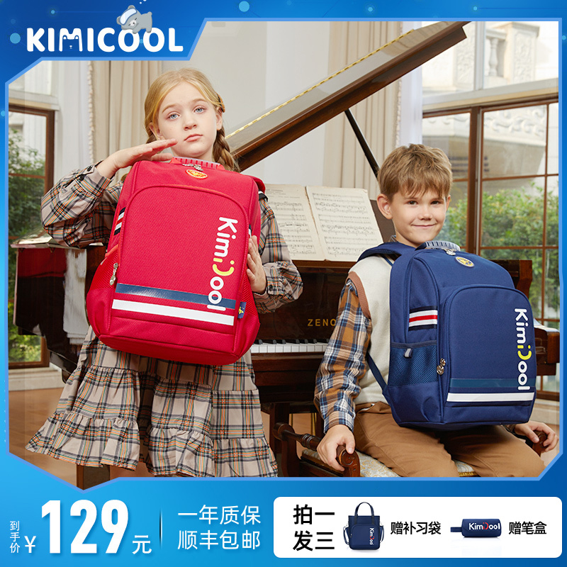 kimicool书包女小学生减负护