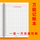 万能记账本通用笔记本集数本记账表考勤表顾客登记本表格空白定制每日记账表记工盘点明细登记分类表格A4