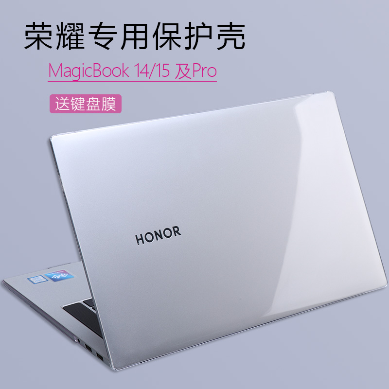 适用华为荣耀magicbook P