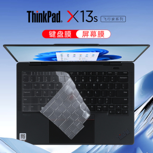 适用联想Thinkpad X13s键盘膜2022款笔记本保护膜thinkpadx13s按键防尘垫保护套13.3英寸电脑屏幕贴膜钢化