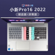 适用联想小新Pro16键盘膜2022款16英寸按键位套硅胶防尘防水垫罩12代酷睿锐龙版RTX版笔记本电脑屏幕保护贴膜