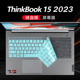 适用联想ThinkBook15锐龙版键盘膜2023款笔记本键盘保护膜G5/G4/G3/G2防尘垫保护套15.6寸电脑屏幕贴膜钢化膜