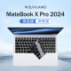 适用2024华为MateBook X Pro键盘膜微绒典藏版笔记本键盘保护膜防尘垫硅胶保护套VGHH-32电脑屏幕膜钢化贴膜