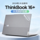 适用2024联想ThinkBook 16+贴纸ThinkBook16笔记本电脑保护膜thinkbook16p外壳膜机身贴膜键盘套屏幕膜钢化膜