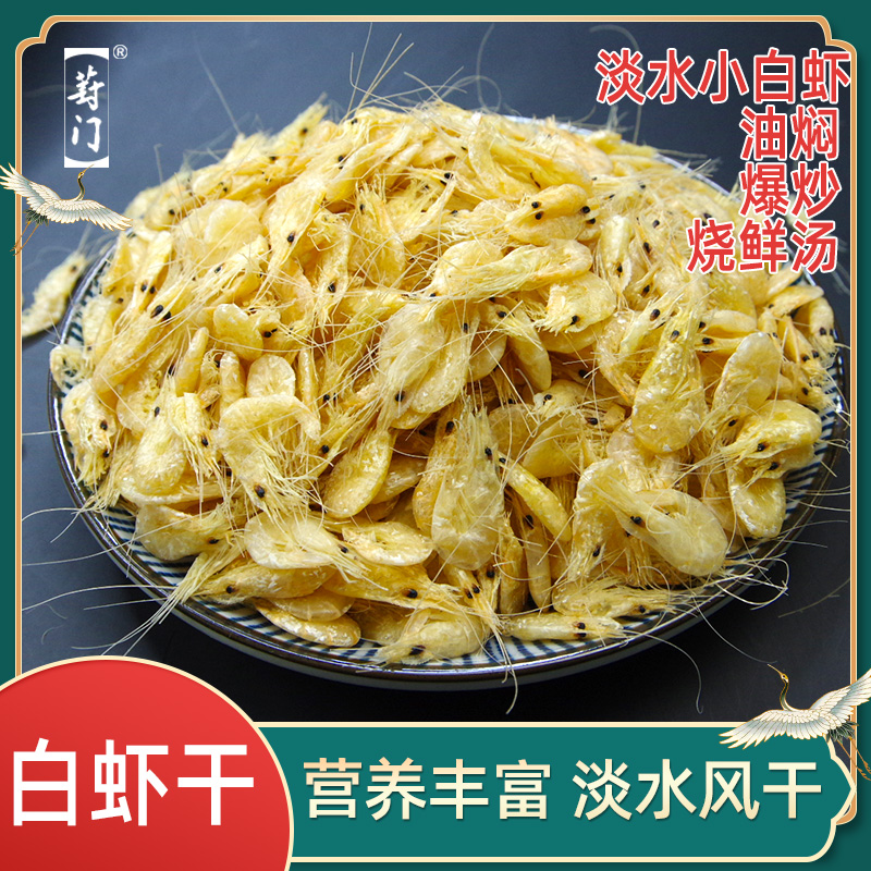 【苏州白虾干】白虾皮虾米新鲜干货冷冻水产补钙宝宝非淡干在类目 水产肉类/新鲜蔬果/熟食, 海鲜/水产品/制品, 虾类, 虾皮/虾米/海米中 - 来自Buy2taobao.com提供专业的淘宝代购服务