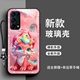 realme7pro手机壳真我7pro龙年玻璃壳真我x7pro卡通全包防摔RMX2121新年款时尚潮Realmex7Pro新款oppo男女潮