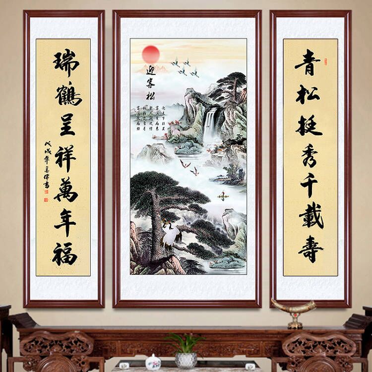 中堂画客厅挂画堂屋大气山水装饰画风水镇宅对联现代中式新款—国画