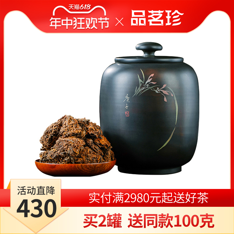 品茗珍茶叶 2009云南普洱茶熟茶