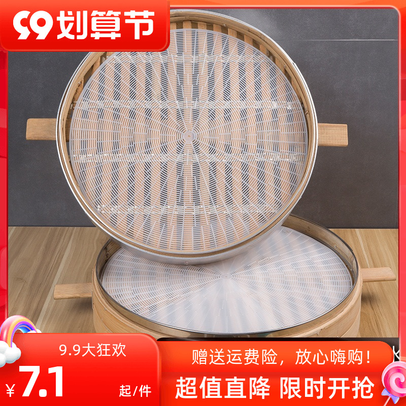 加厚硅胶蒸笼垫免刷油蒸包子馒头垫不粘笼布不沾屉布多网孔48cm圆在类目 厨房/烹饪用具, 烧烤/烘焙用具, 烘培DIY器具, 烘焙用纸中 - 来自Buy2taobao.com提供专业的淘宝代购服务