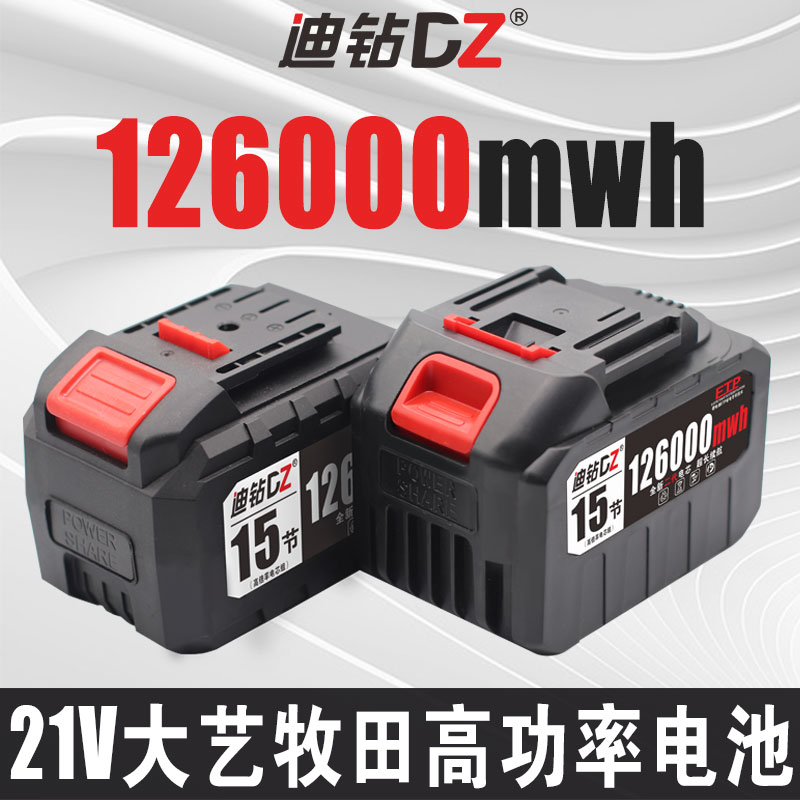 迪钻21v电动扳手锂电池适用于大艺