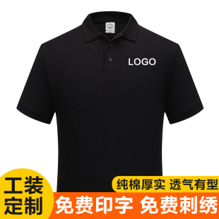 纯棉polo衫定制印logo字男女短袖工作服文化衫t恤水果店工衣订制