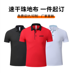 夏季速干t恤定制印字polo衫男高端企业diy短袖工作服刺绣印logo