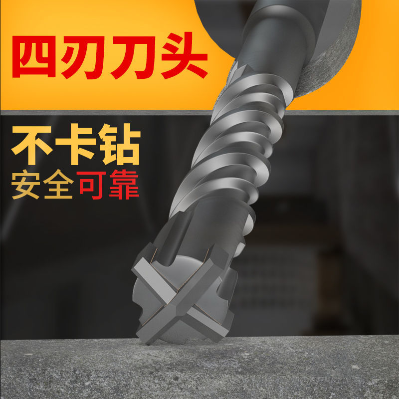 方大王电锤十字钻头加长圆柄冲击钻头方柄转头混泥土打墙合金锤头