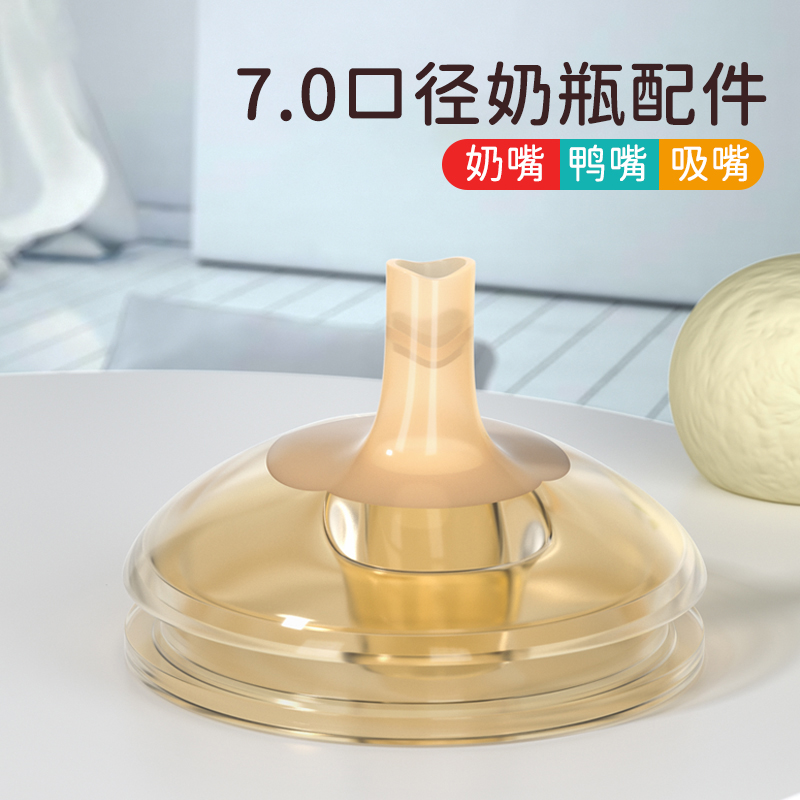 宽口径奶嘴超软硅胶仿真母乳吸管杯防呛奶瓶配件小月龄学饮嘴喝奶