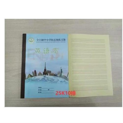 库湖北省中小学生防近视练习簿25K标准语文拼汉本生字本算术作厂