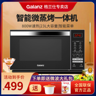 Galanz/格兰仕 家用微波炉光波炉蒸烤箱一体机官方正品R6S8