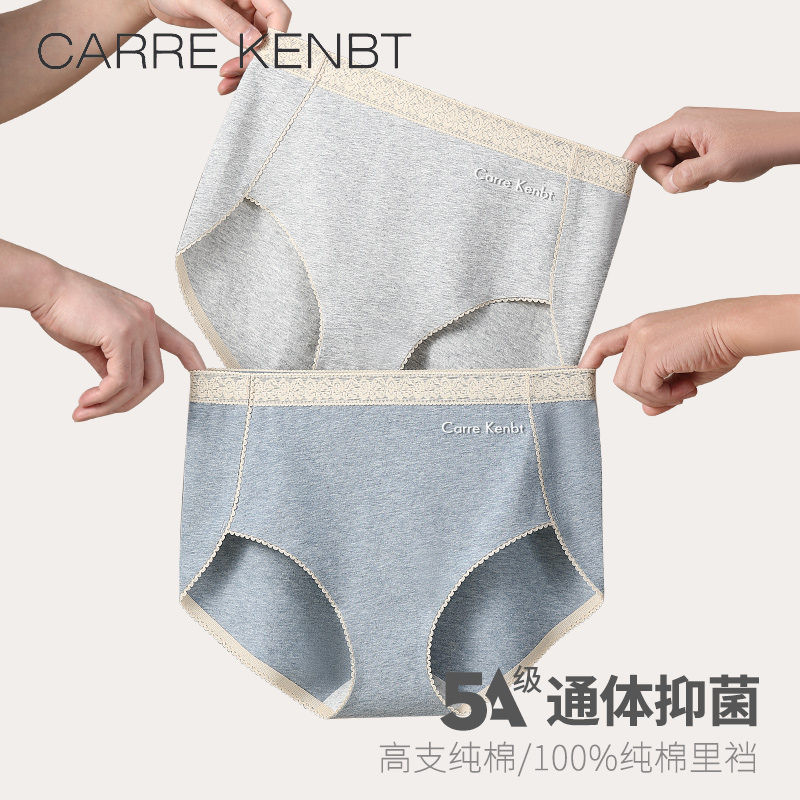 CarreKenbt高腰大码内裤女士5A抗菌纯棉100%全棉档无痕女生三角裤