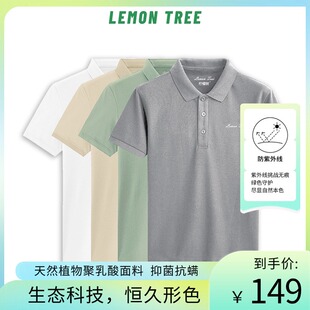 lemon tree聚乳酸纤维（玉米纤维）T恤衫