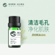 慧凝澳洲茶树精油单方护肤Healtree正品10ml