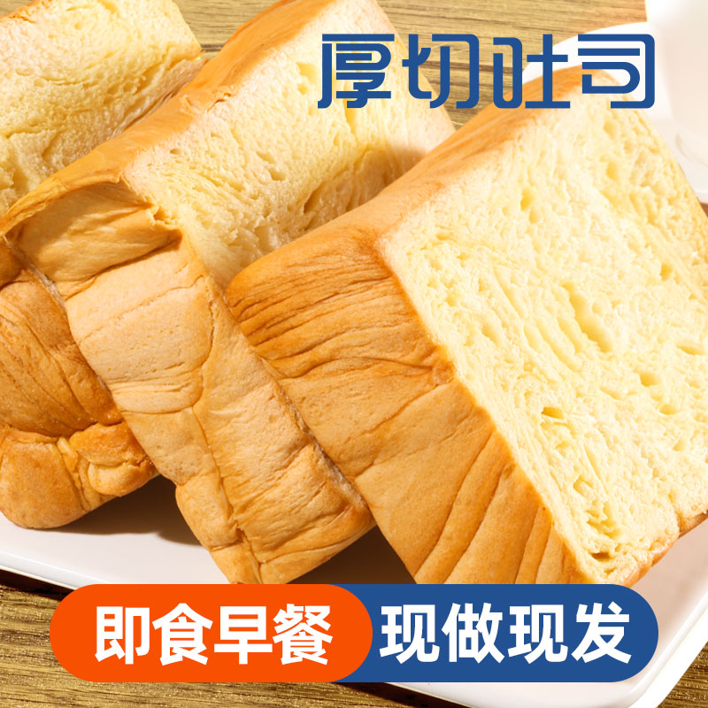 吐司面包整箱早餐食品营养即食糕点懒