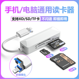 相机读卡器sd卡olympus奥林巴斯XD卡适用华为苹果手机tf佳能OTG内存typec转换接头iPhone口ccd富士高速传输线