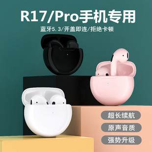 适用oppoR17蓝牙耳机原装正品R17Pro专用半入耳式真无线耳机降噪