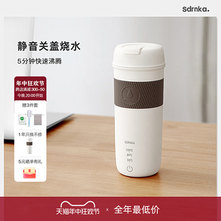 日本SDRNKA电热水杯便携式烧水杯旅行宿舍小型烧水壶保温迷你开水
