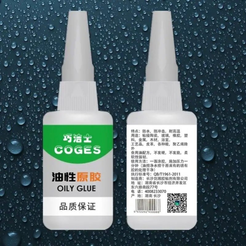 高分子焊接巧洁超m树蛙油性原胶士能油性胶剂粘铜铁铝油性原胶