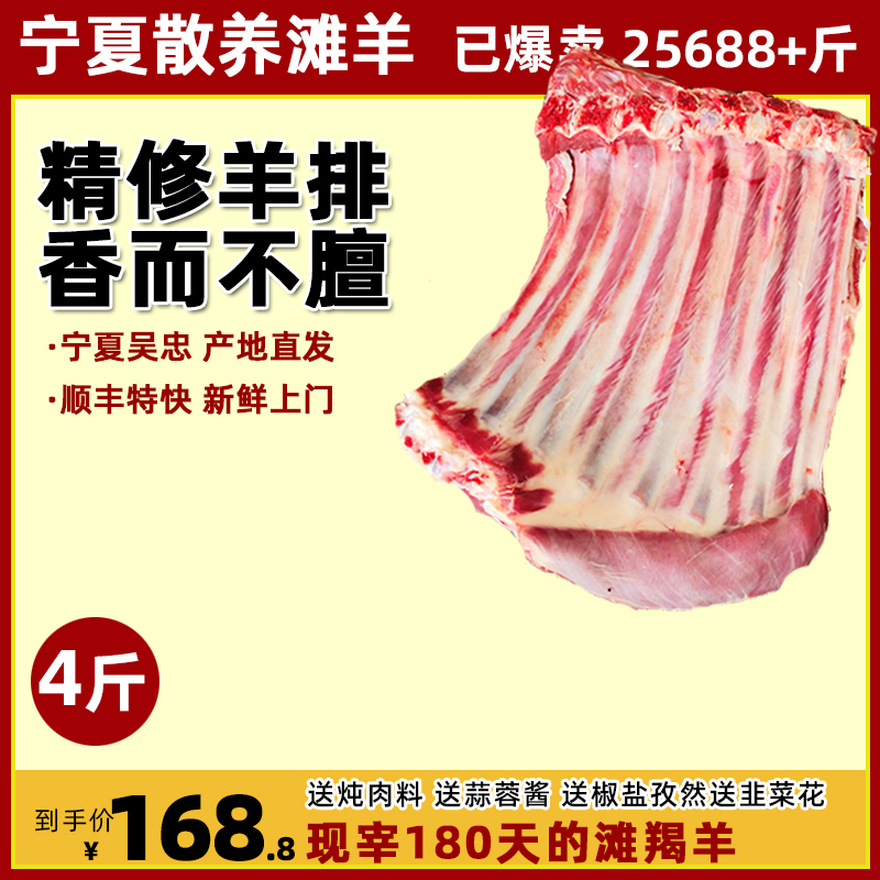 羊排新鲜现杀宁夏滩羊肉5斤羊蝎子非