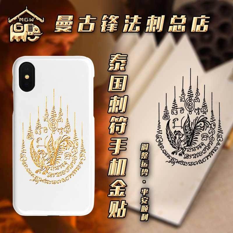 人缘牌金蝴蝶娜娜符片泰国国鸟佛牌曼古手机摆件
