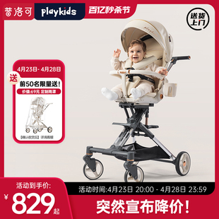 普洛可playkids遛娃神器X6-4轻便折叠可坐躺0-3岁溜娃婴儿车推车