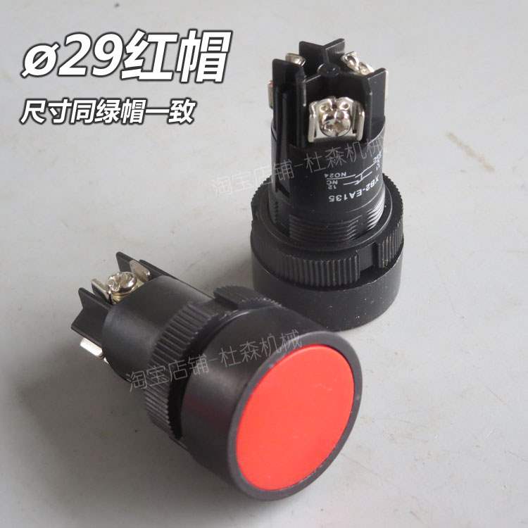 沈阳6140快速走刀按钮开关大连车床6150快进按钮机床启动停止开关