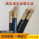 注塑机高压抽芯油管液压开锁模顶针溶胶钢丝橡胶管适用海天伊之密