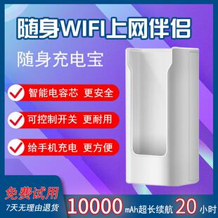 随身wifi充电仓二合一电池仓usb充电器移动电源通用供电仓充电宝