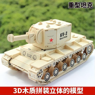 儿童木质3d立体拼图减压木头diy手工虎式坦克拼装模型积木制玩具