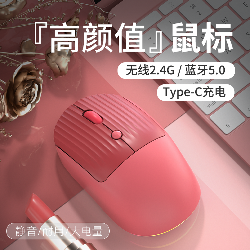 type-c接口无线鼠标静音可充电笔记本电脑台式办公游戏女蓝牙双模