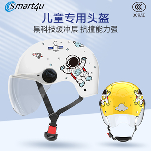 Smart4u 3C认证儿童头盔男孩女孩夏季电动瓶车摩托车安全半盔 KH1