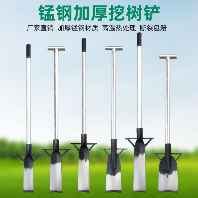 挖树神器