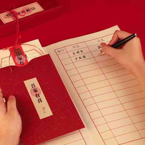 写礼簿随记账本结婚婚嫁收礼婚庆用品大全婆家高档满月酒家庭礼p6