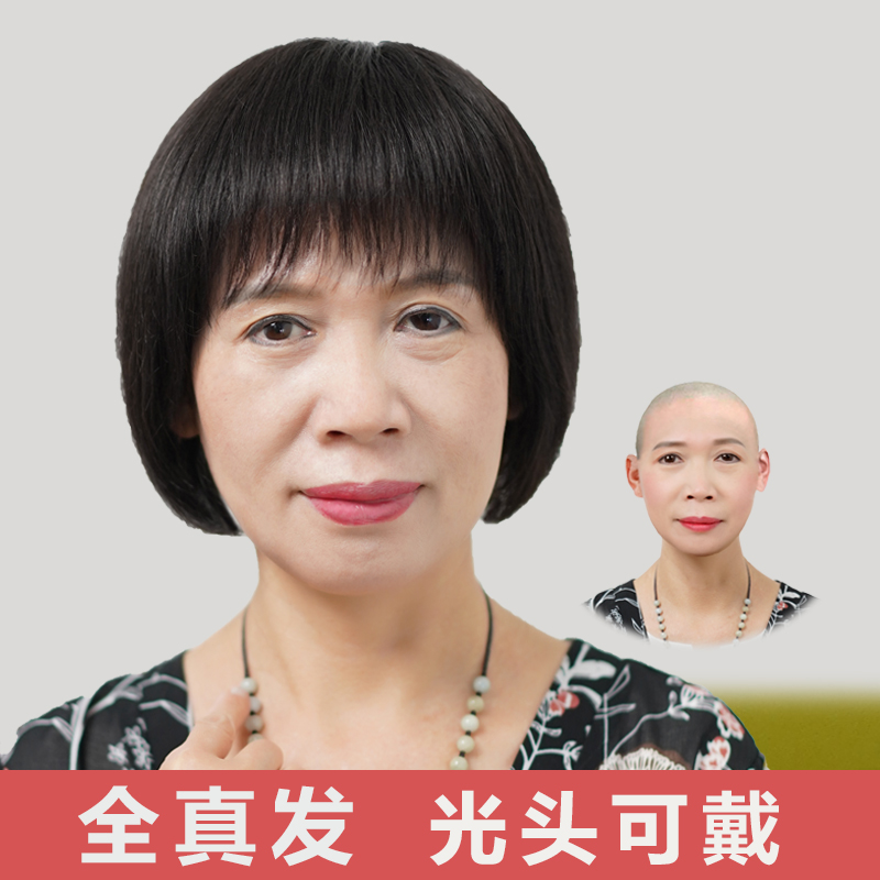 中老年假发全头套女真发全真人发薄款