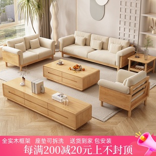 中式全实木布艺沙发组合客厅小户型L型现代简约日式奶油风原木风