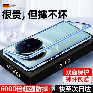 vivox100手机壳vivo x100pro新款保护壳vivix后壳磁吸潮叉全包防摔v系列vox男vovix女viovx透明vlvox新品适用