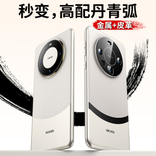 【顺丰送膜】华为mate60pro手机壳新款外壳Mete60pro+全包镜头MT后壳maye超薄meta魅特美特meite男mare女适用