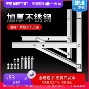 空调专用不锈钢外机支架加厚架1p1.5p2p3p5匹8-10匹空调支架