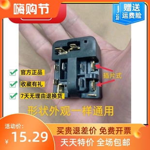 冰箱压缩机过热保护器6SP9035 9009 9038 9018 9037PTC继电启动器