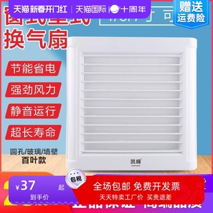 卫生间排气扇4寸6寸7寸厕所窗式排风扇 浴室换气扇通风扇静音