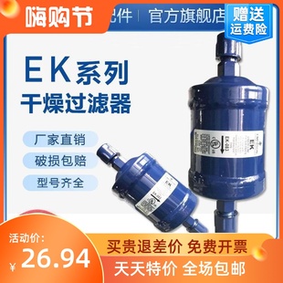 冷空调热泵干燥制冷过滤器-083/083S -084/084K-165/165S