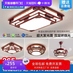 新中式实木吸顶灯中国风护眼led客厅主灯古典大厅灯具