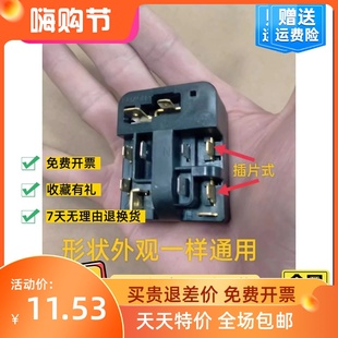 冰箱压缩机过热保护器6SP9035 9009 9038 9018 9037PTC继电启动器