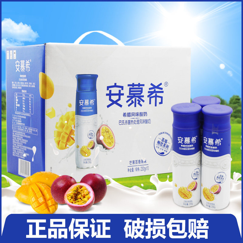 一折安慕希酸奶打折 促销秒杀_伊利新品安慕希高端芒果百香果味原味